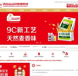 粮油批发价格