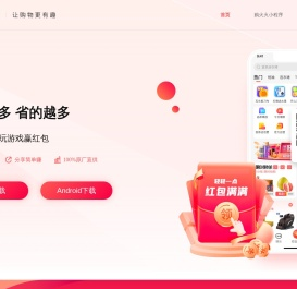购火火