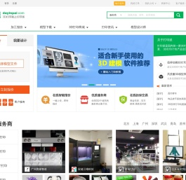 3D打印网