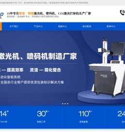 沈阳激光机