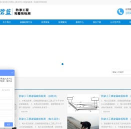 土工膜渗漏检测