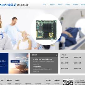 深圳孟海科技有限公司