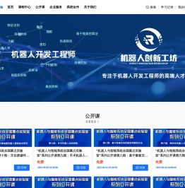 机器人创新工坊