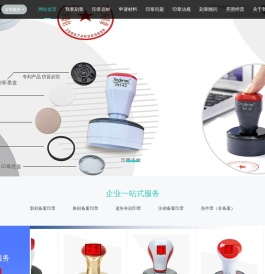 【官网】成都印章制作办事指南