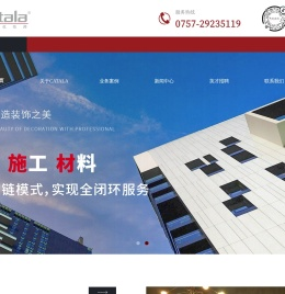 佛山市佳昌企业管理有限公司