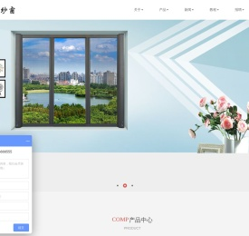 维友纱窗