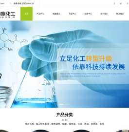 山西晟海旗化工有限公司
