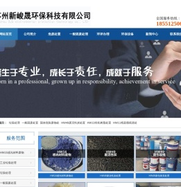 苏州危废处置