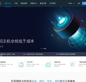 巨盈公有云业务管理系统