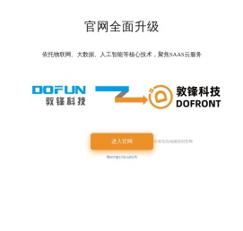 敦锋科技