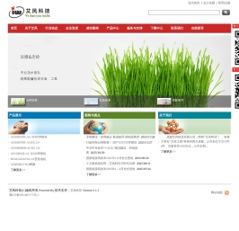 成都艾风科技有限公司