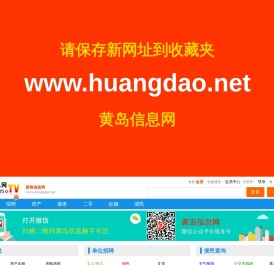 胶南信息网