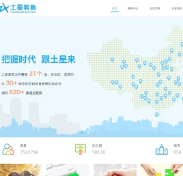 土星教育