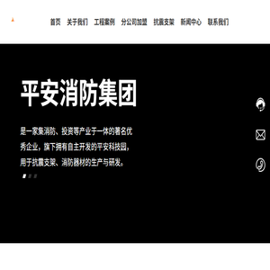 建筑消防工程
