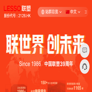 联塑集团官网