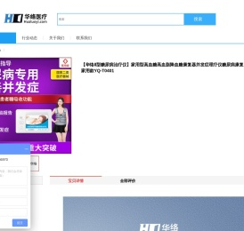 糖尿病治疗仪YQ