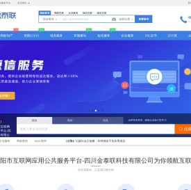 专业的“互联网+”企业服务系统