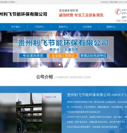 工业设备清洗