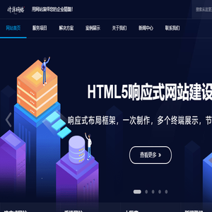 衢州网站建设