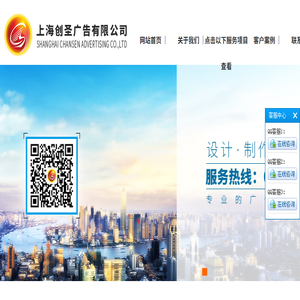 上海创圣广告有限公司