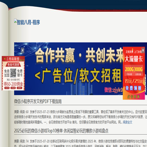 智能八月