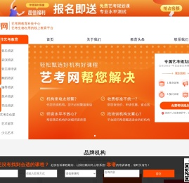 艺考网