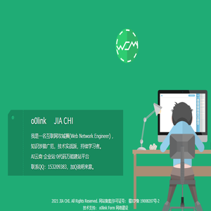 企业站