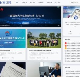 大学生创业网