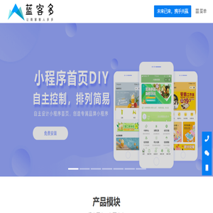 蓝客多官网
