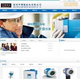 深圳市博能机电有限公司