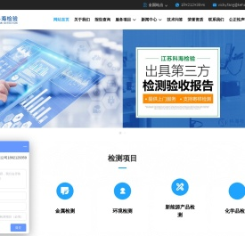 江苏科海检验有限公司官网/氢气检测/氧气检测/天然气检测/氮气检测/二氧化碳检测/压缩空气检测