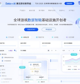 数数科技｜全球先进的游戏大数据分析服务商｜ThinkingData