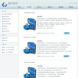 二维码溯源管理系统
