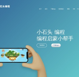 小石头编程