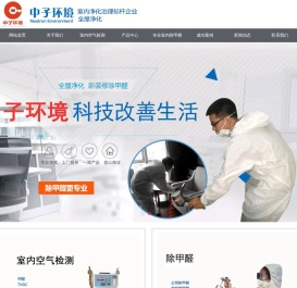 苏州除甲醛