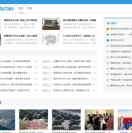 念念百科