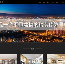 分享一款超好用的装修算量软件