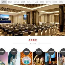上海会务公司