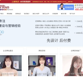 网站建设