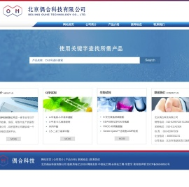 北京偶合科技有限公司