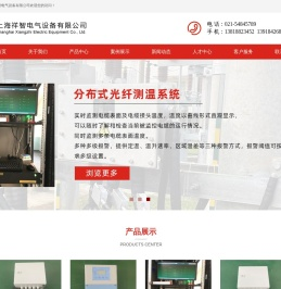 高压电缆在线监测