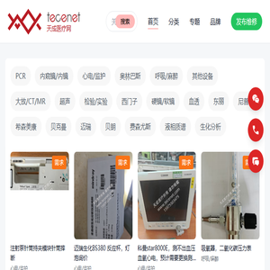 【天成医疗】医疗设备管理和综合服务平台
