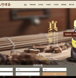 佛山市徐其修凉茶有限公司