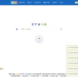 星梦起航