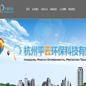 平云环保科技有限公司欢迎您！