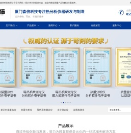 差示扫描量热仪