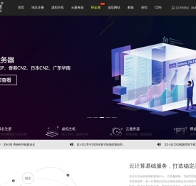 云服务器