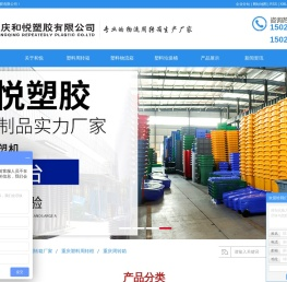 重庆塑料垃圾桶