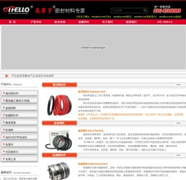 进口密封件,软填料,机械密封件,进口盘根