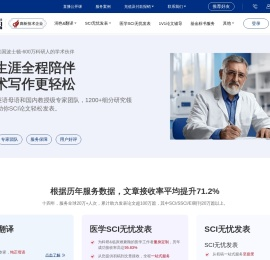 SCI英文论文润色